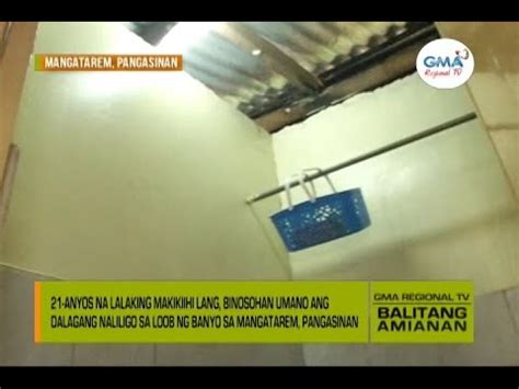 boso sa naliligong babae|Balitang Amianan: Dalagang Naliligo sa Banyo, Binosohan.